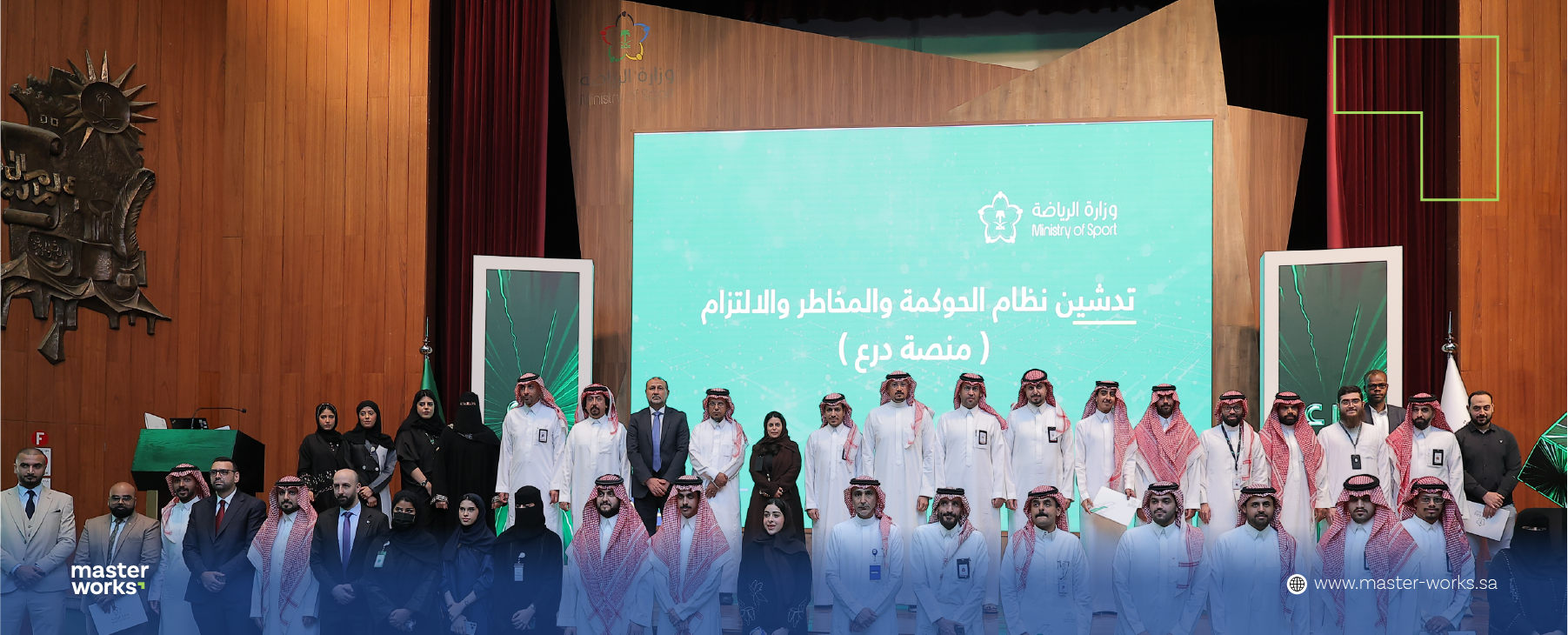 Launch of the "Diraa" Platform for Governance, Risk, Compliance, and Business Continuity Management